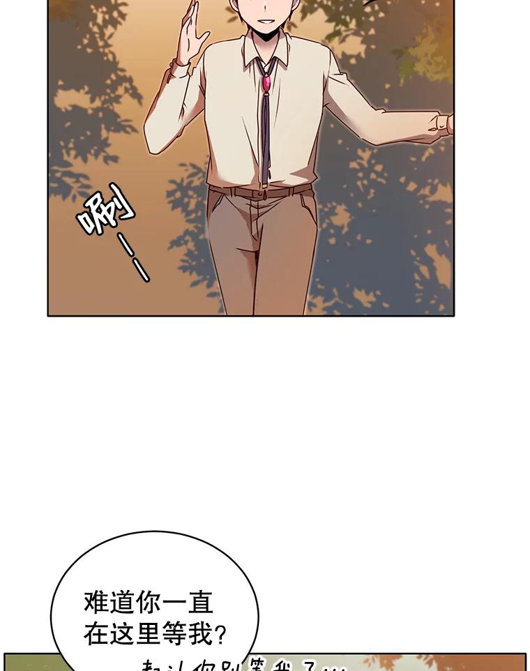 《顶级英雄归来》6.穴道循环 第94页