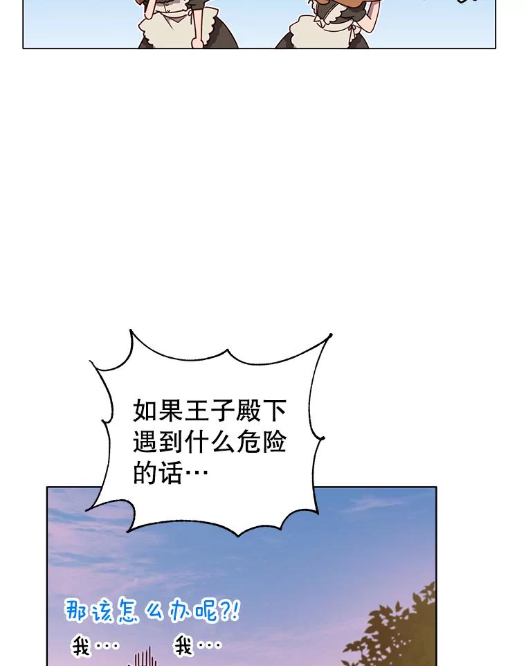 《顶级英雄归来》6.穴道循环 第91页