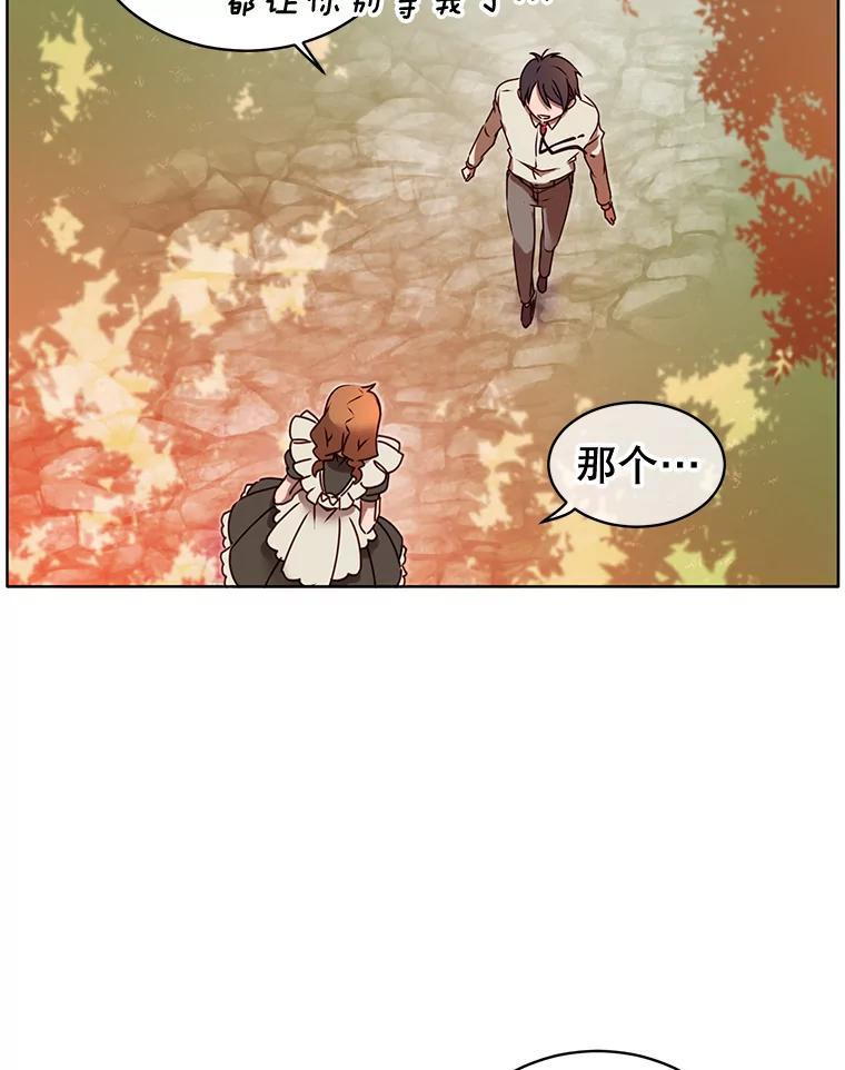 《顶级英雄归来》6.穴道循环 第95页