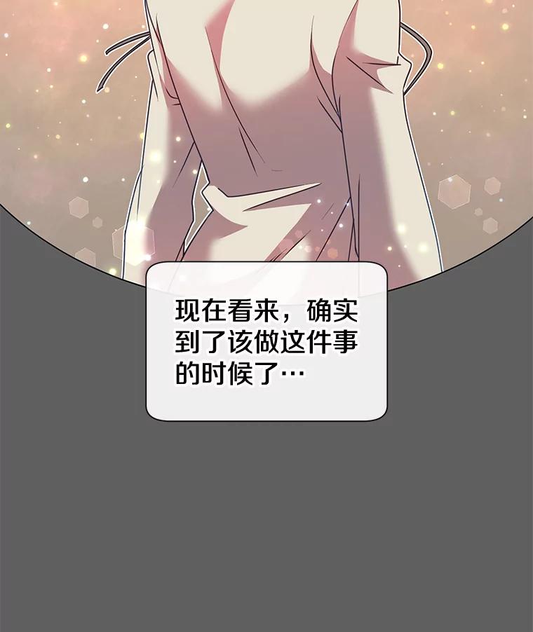 《顶级英雄归来》6.穴道循环 第16页