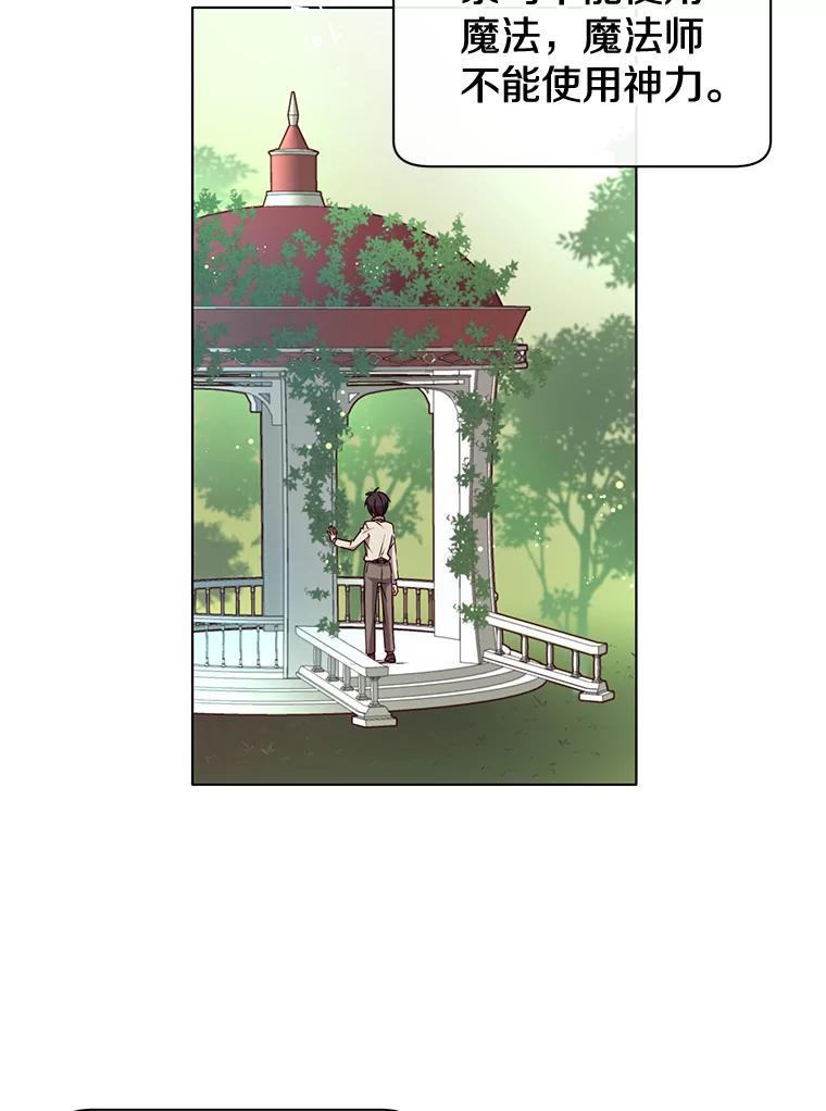 《顶级英雄归来》6.穴道循环 第58页