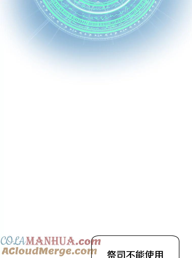 《顶级英雄归来》6.穴道循环 第57页