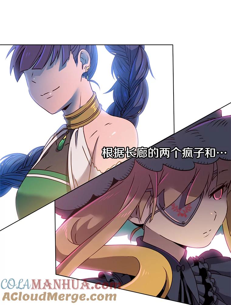 《顶级英雄归来》6.穴道循环 第61页