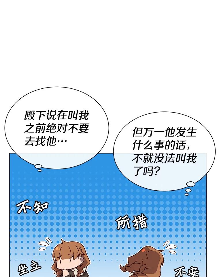 《顶级英雄归来》6.穴道循环 第90页