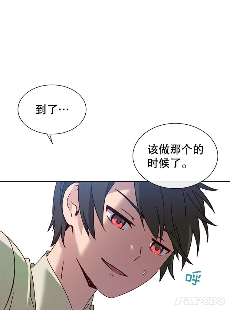 《顶级英雄归来》6.穴道循环 第55页