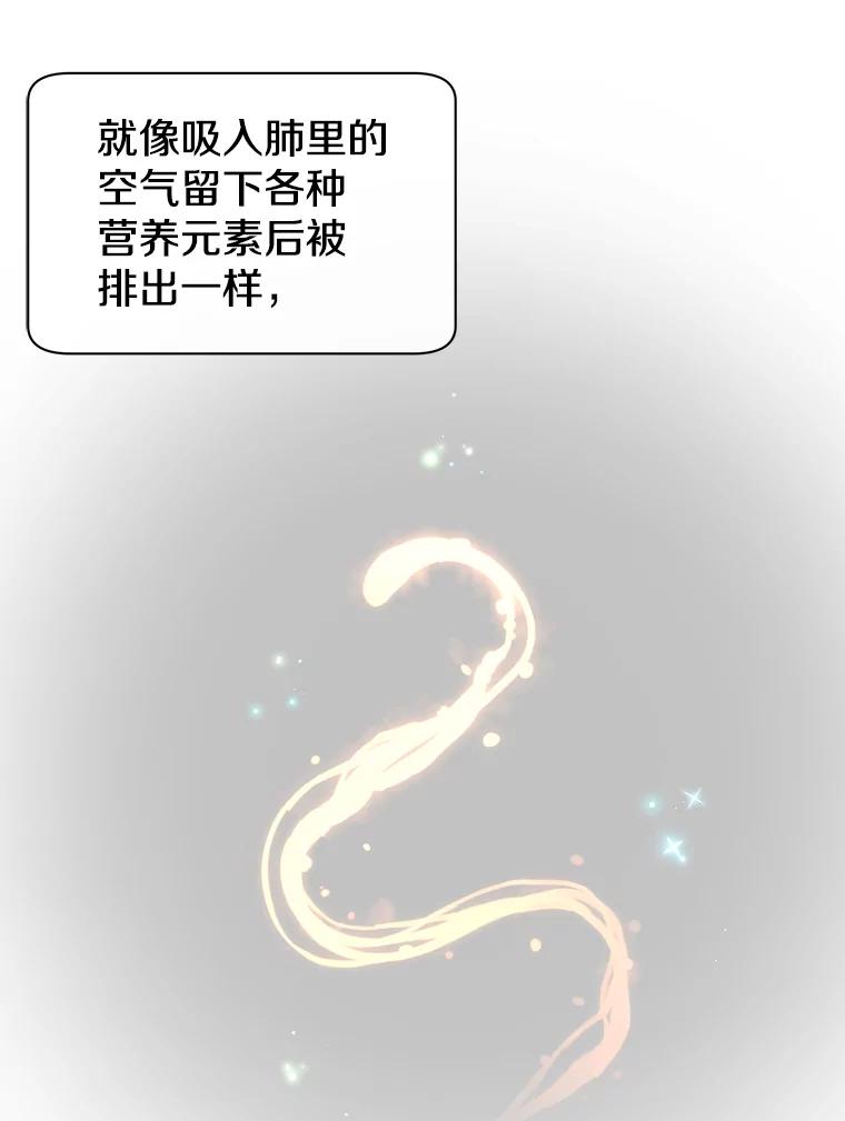 《顶级英雄归来》6.穴道循环 第38页