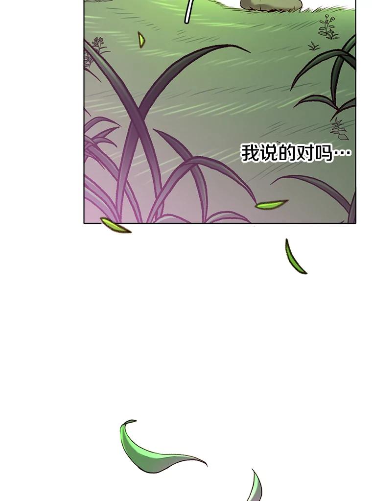 《顶级英雄归来》6.穴道循环 第46页