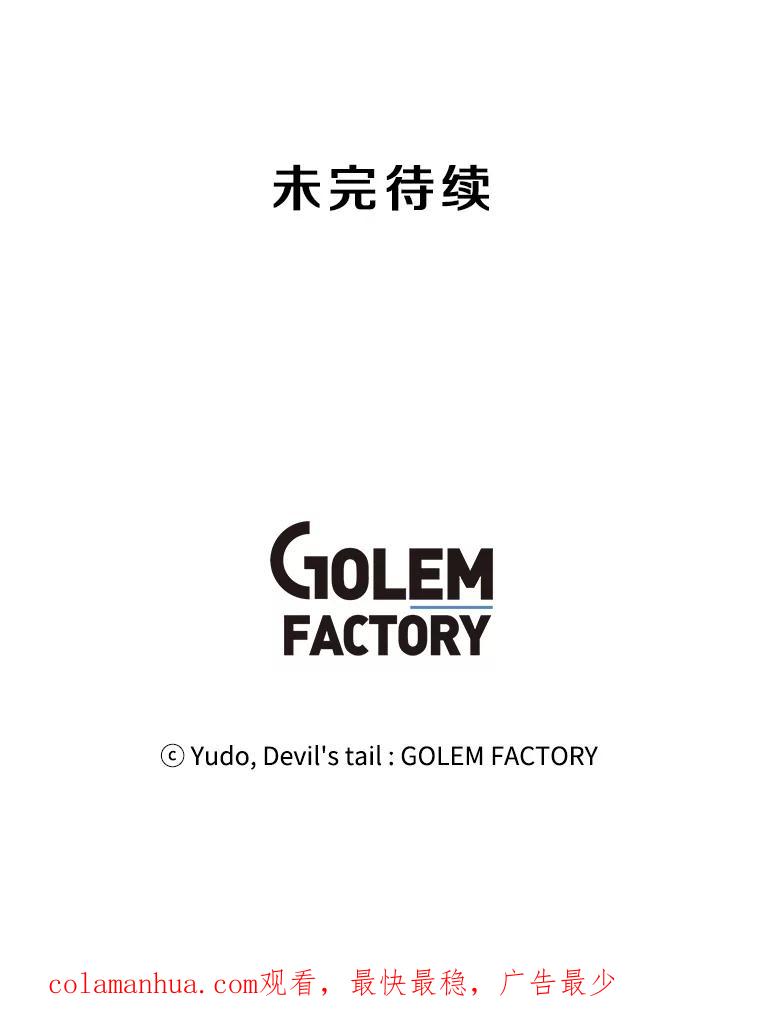 《顶级英雄归来》6.穴道循环 第106页