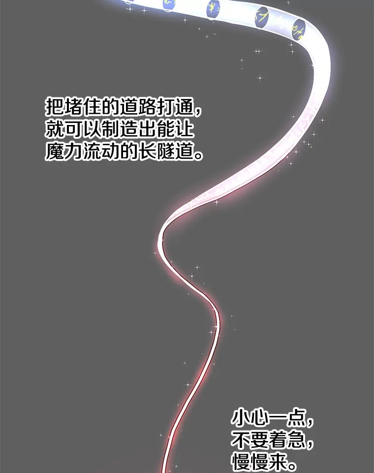 《顶级英雄归来》6.穴道循环 第2页