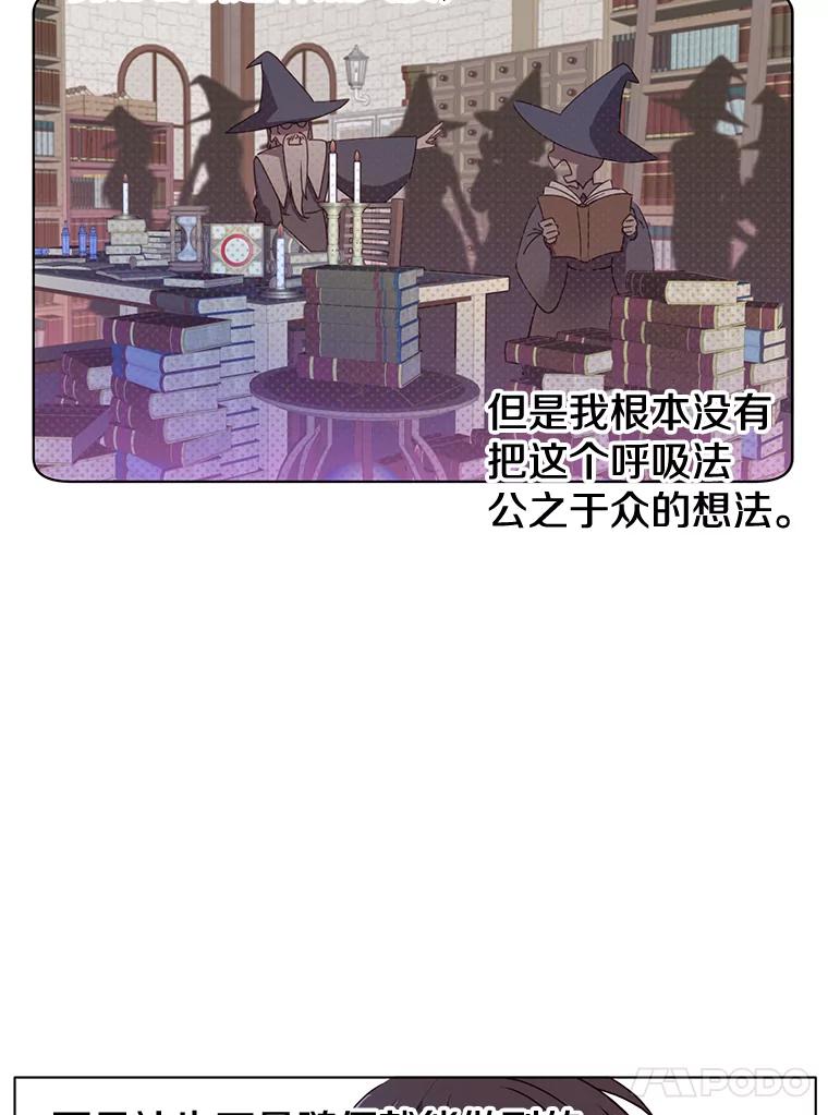 《顶级英雄归来》6.穴道循环 第44页
