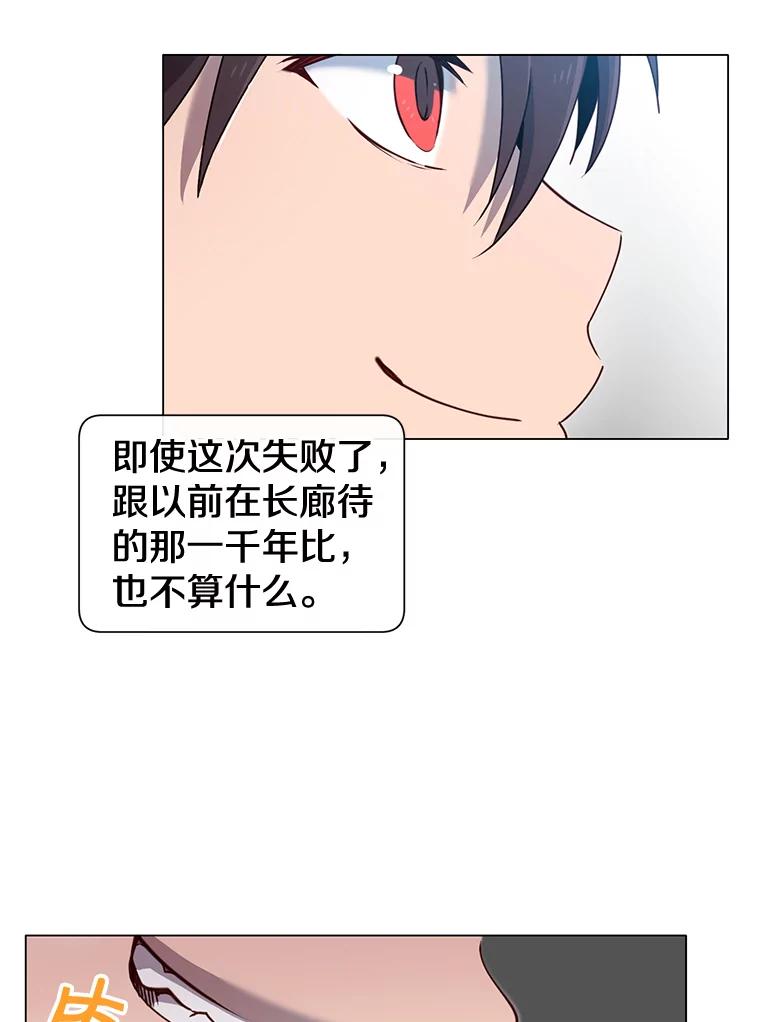 《顶级英雄归来》6.穴道循环 第82页
