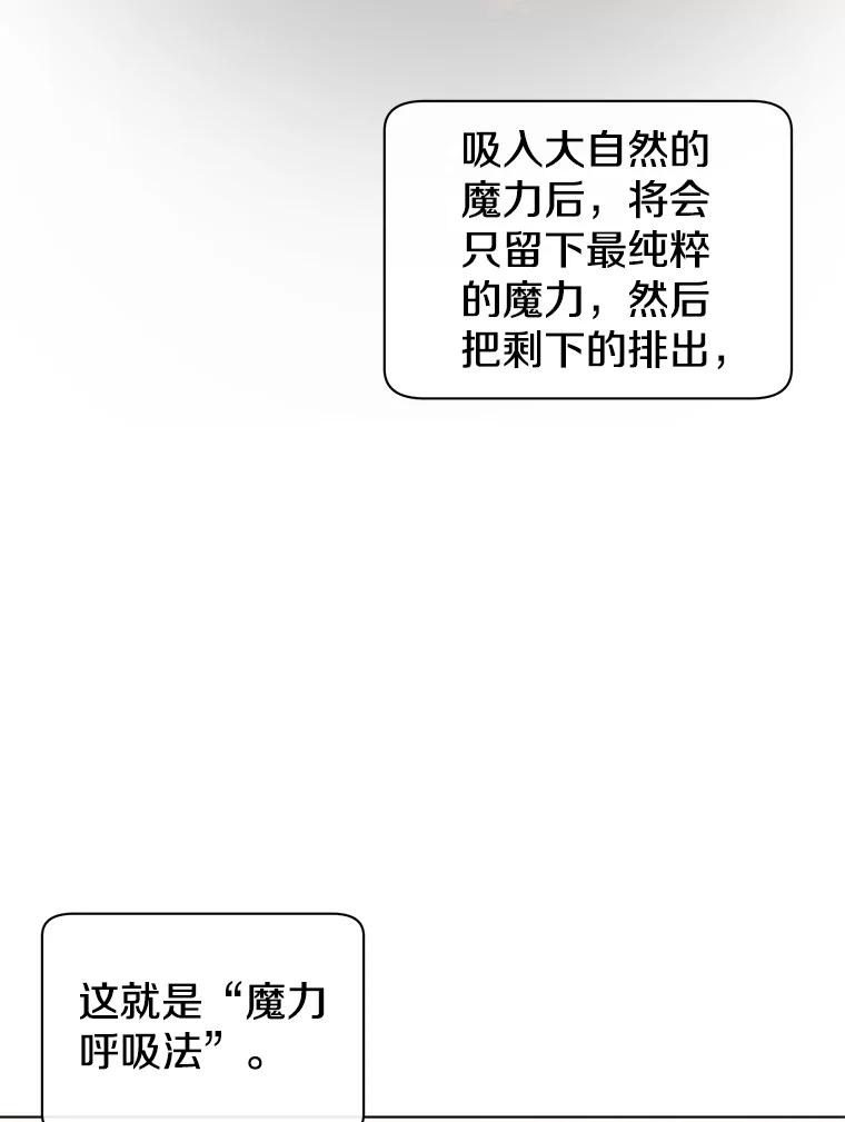 《顶级英雄归来》6.穴道循环 第39页
