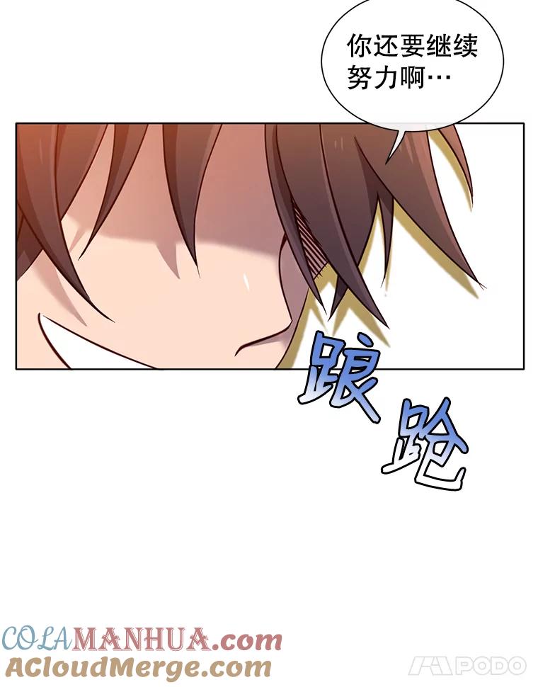 《顶级英雄归来》6.穴道循环 第97页