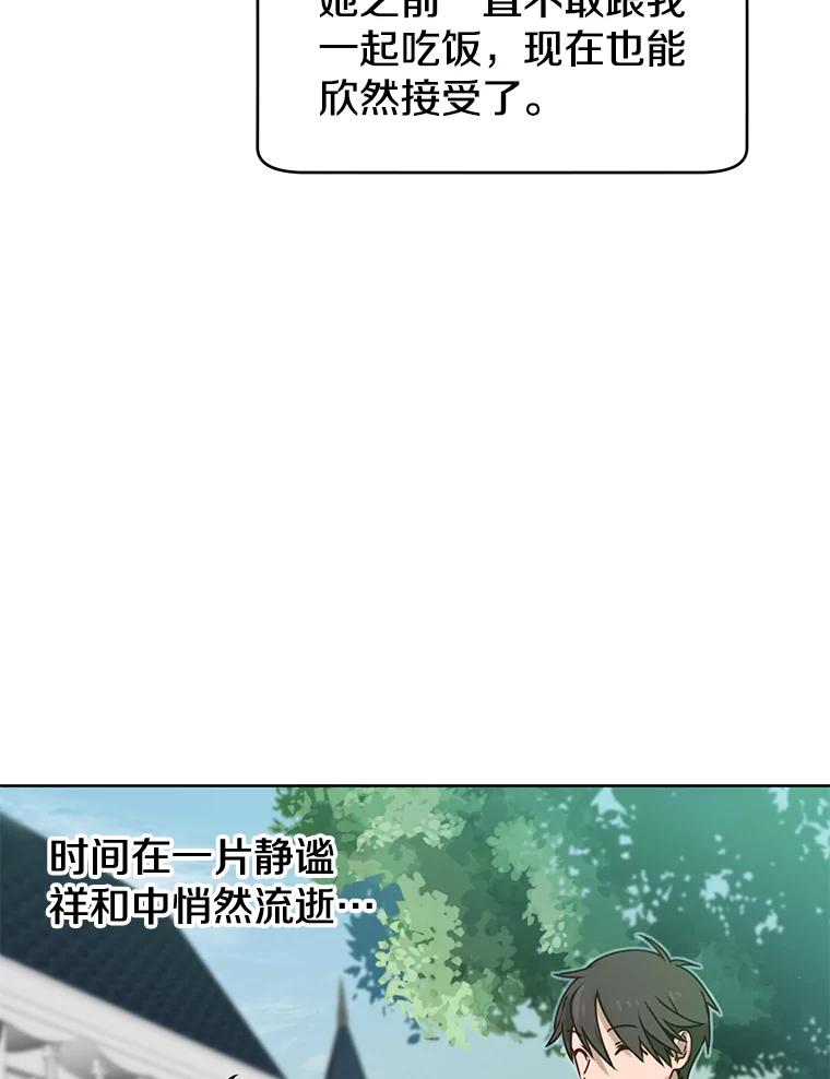 《顶级英雄归来》6.穴道循环 第30页