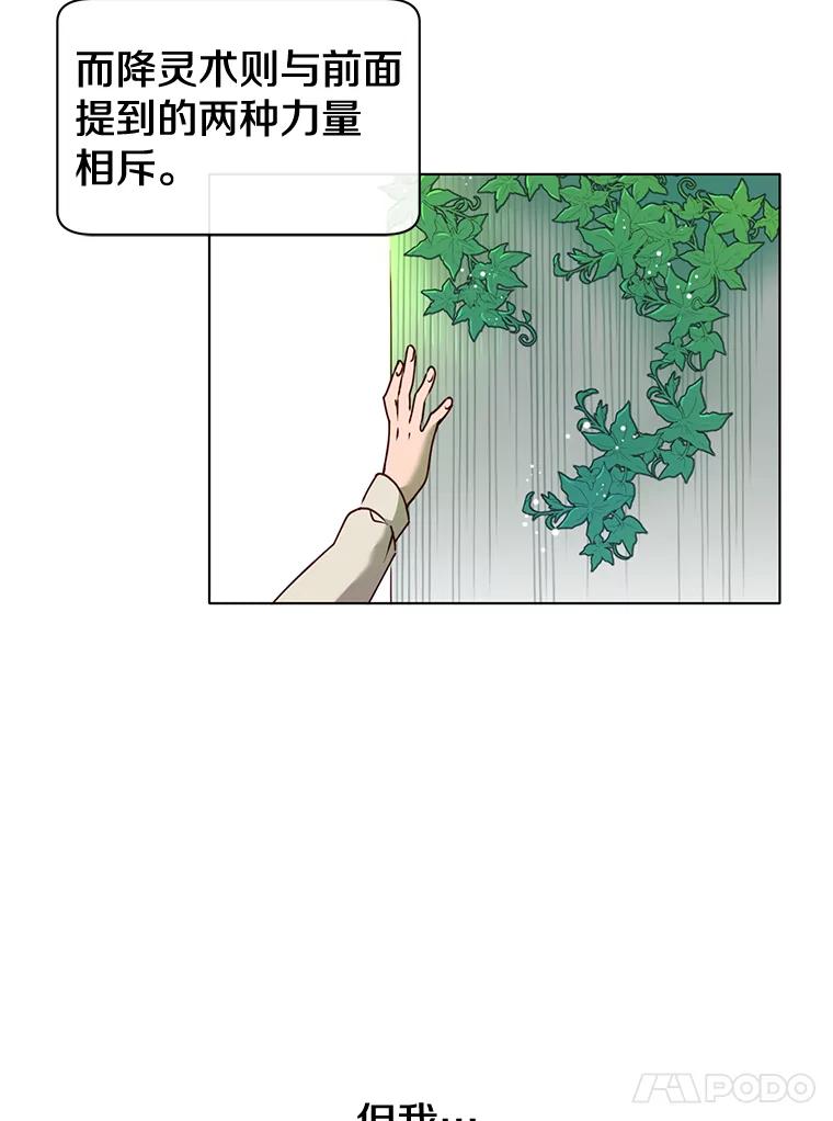 《顶级英雄归来》6.穴道循环 第59页