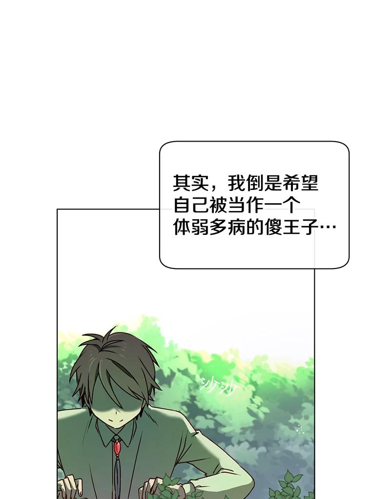 《顶级英雄归来》6.穴道循环 第52页