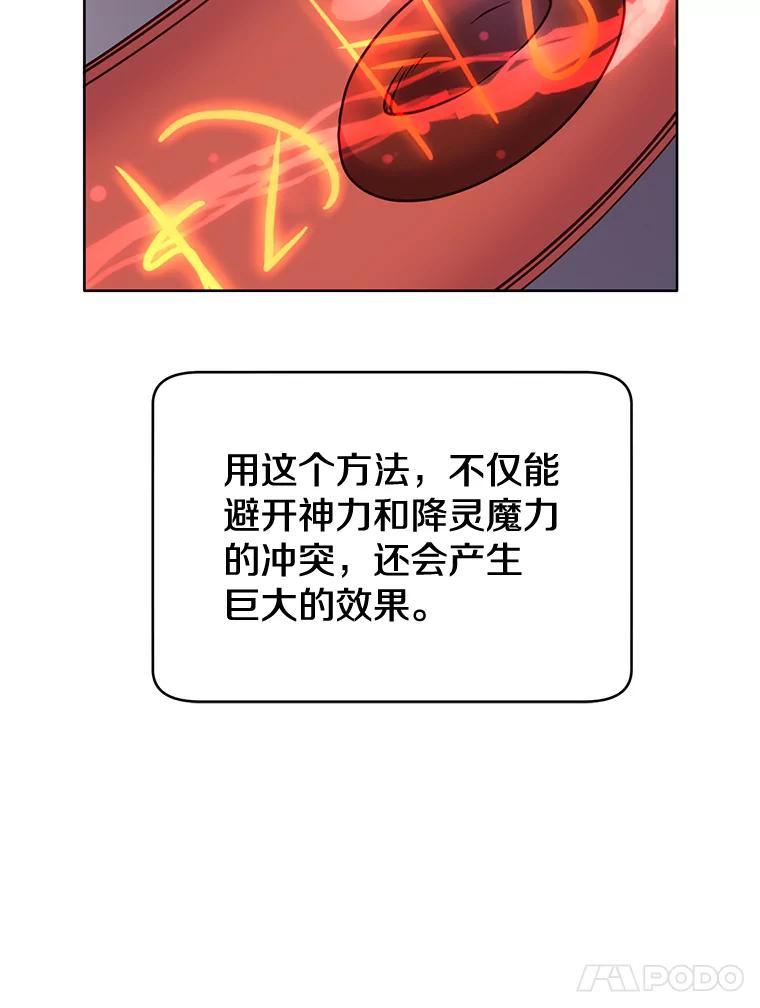 《顶级英雄归来》6.穴道循环 第72页