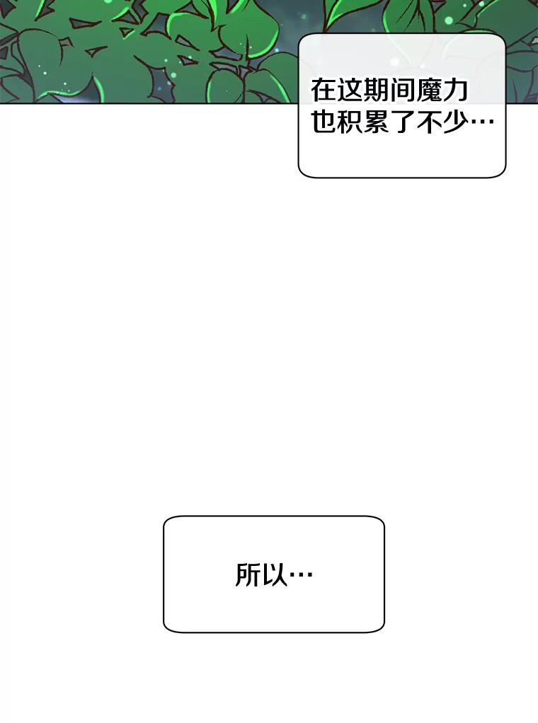 《顶级英雄归来》6.穴道循环 第54页