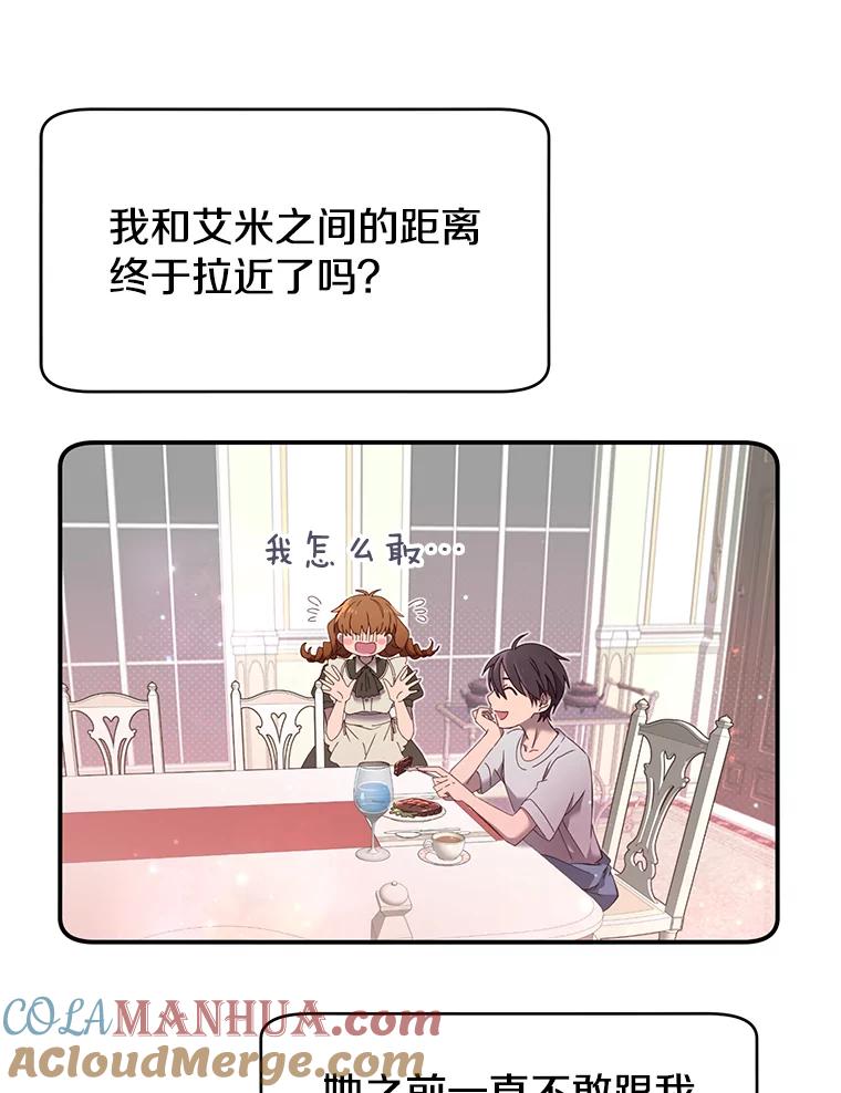 《顶级英雄归来》6.穴道循环 第29页