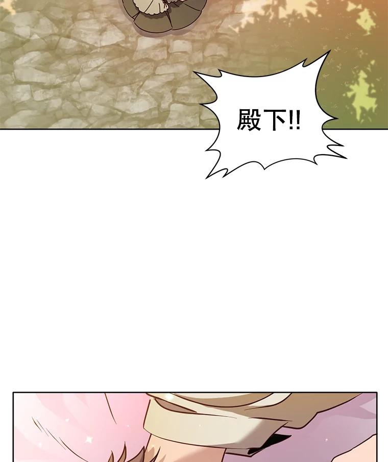 《顶级英雄归来》6.穴道循环 第104页