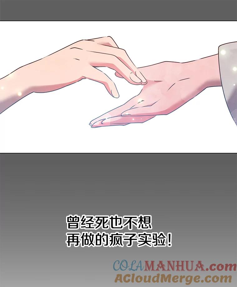 《顶级英雄归来》6.穴道循环 第17页