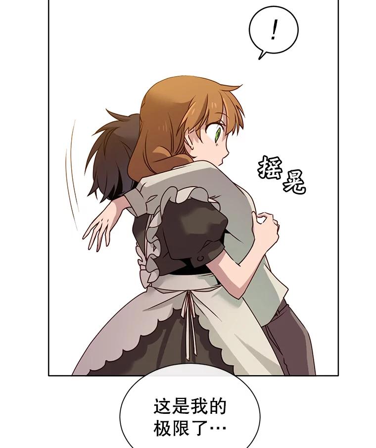 《顶级英雄归来》6.穴道循环 第102页