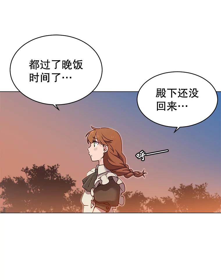 《顶级英雄归来》6.穴道循环 第88页