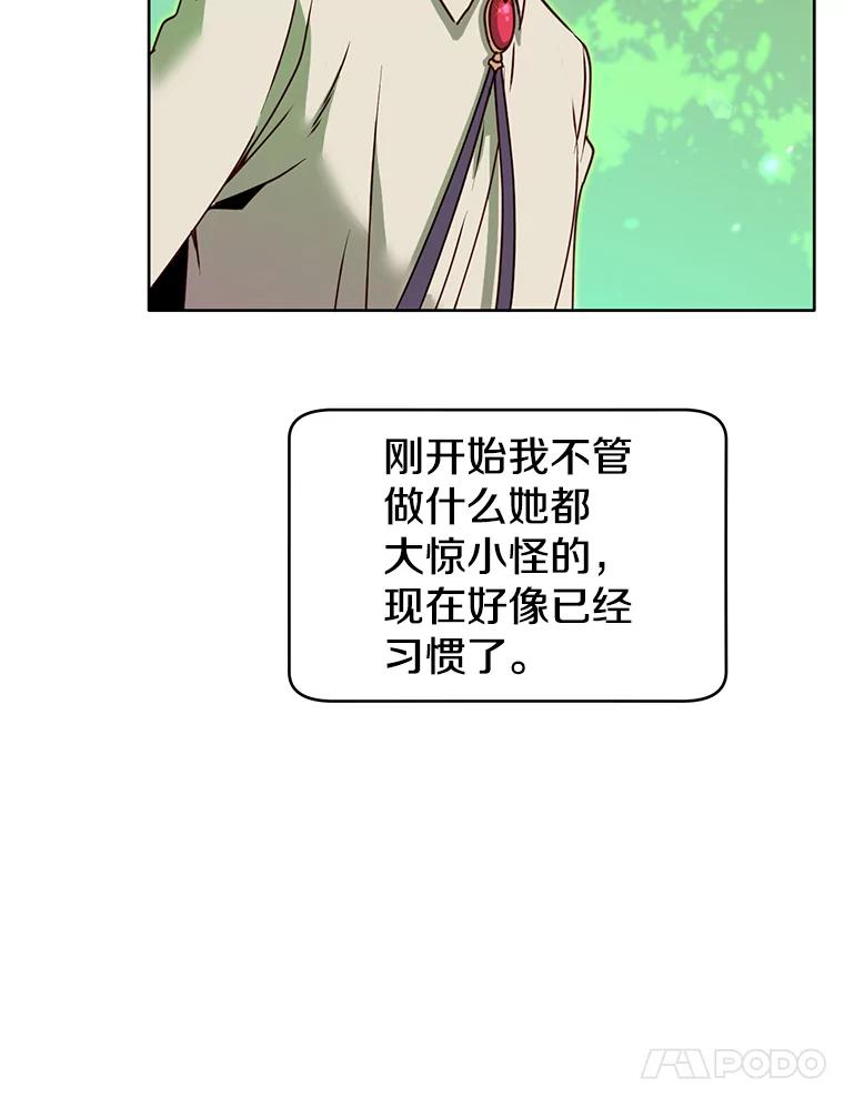 《顶级英雄归来》6.穴道循环 第28页