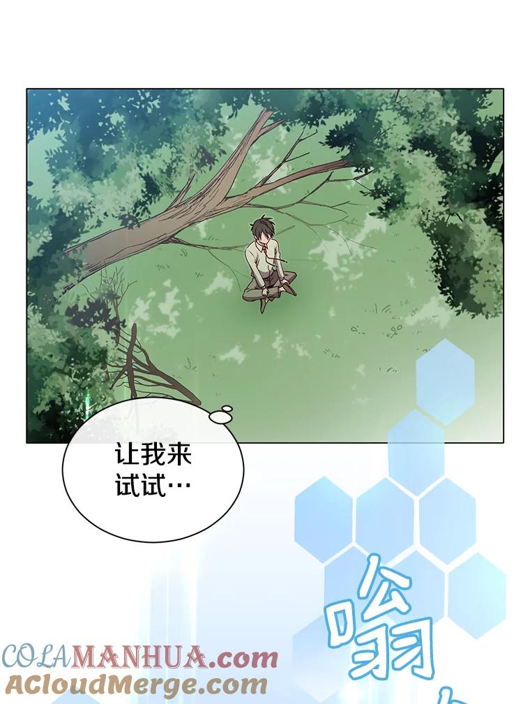 《顶级英雄归来》6.穴道循环 第33页