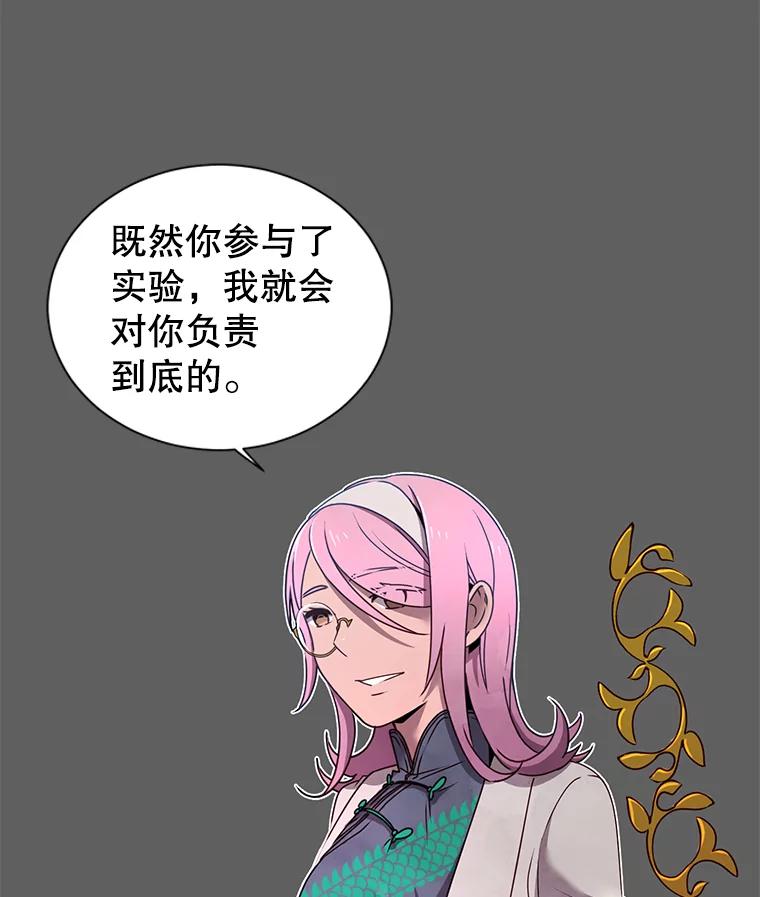 《顶级英雄归来》6.穴道循环 第11页