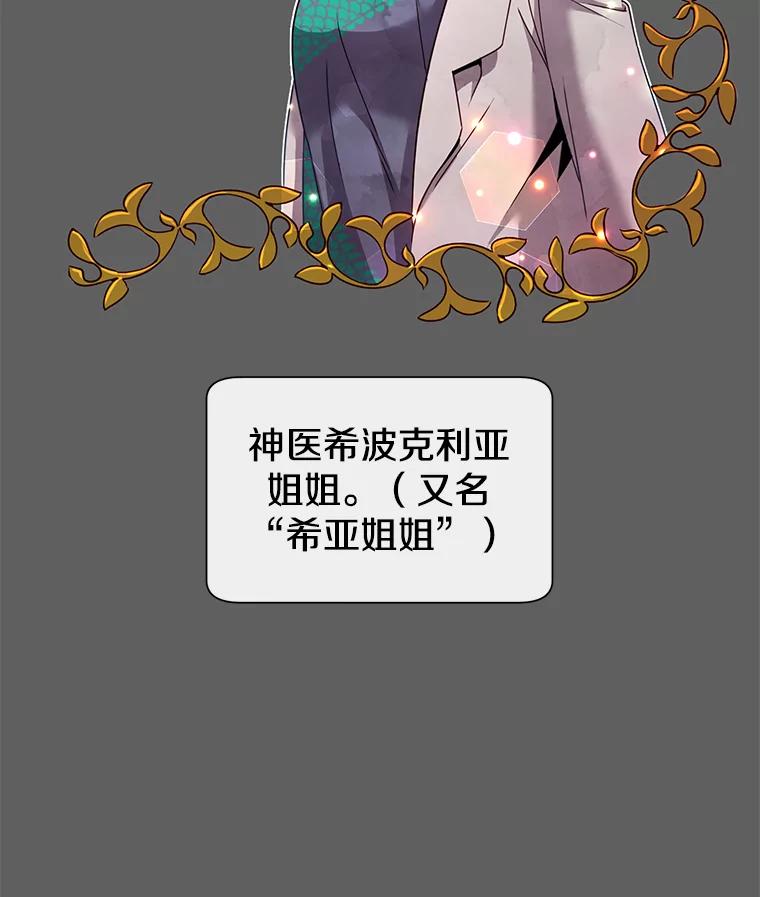 《顶级英雄归来》6.穴道循环 第12页