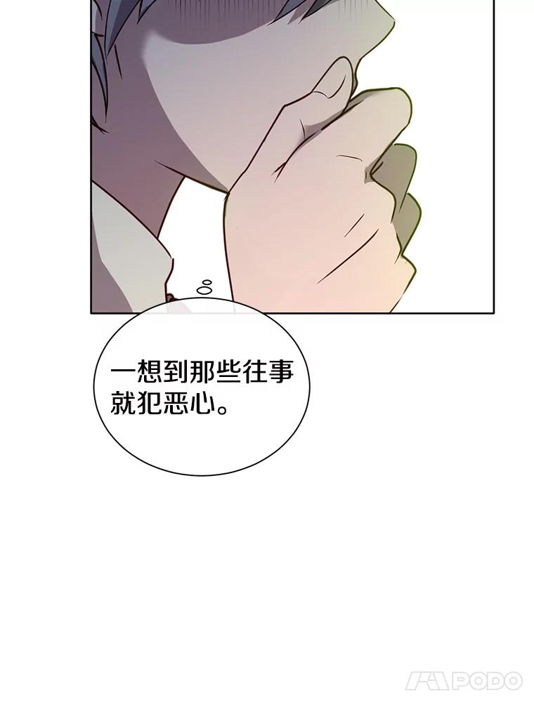 《顶级英雄归来》6.穴道循环 第64页