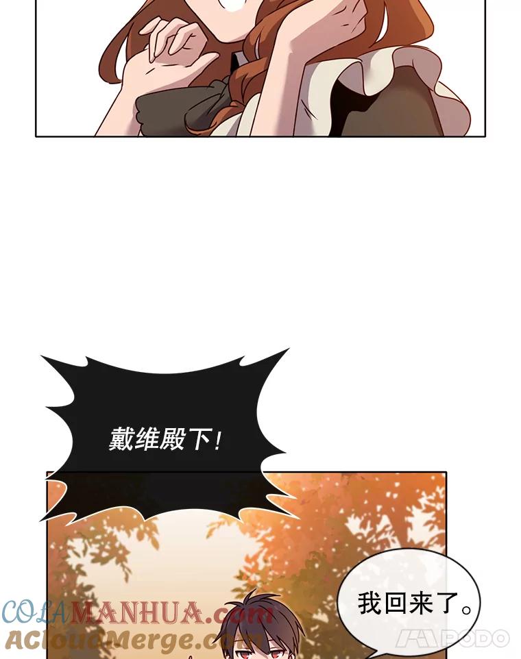 《顶级英雄归来》6.穴道循环 第93页