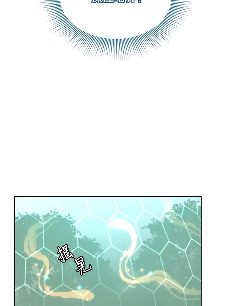 《顶级英雄归来》6.穴道循环 第35页