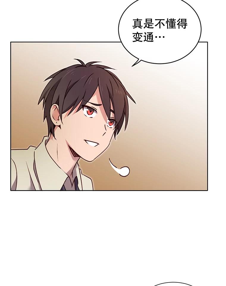 《顶级英雄归来》6.穴道循环 第96页
