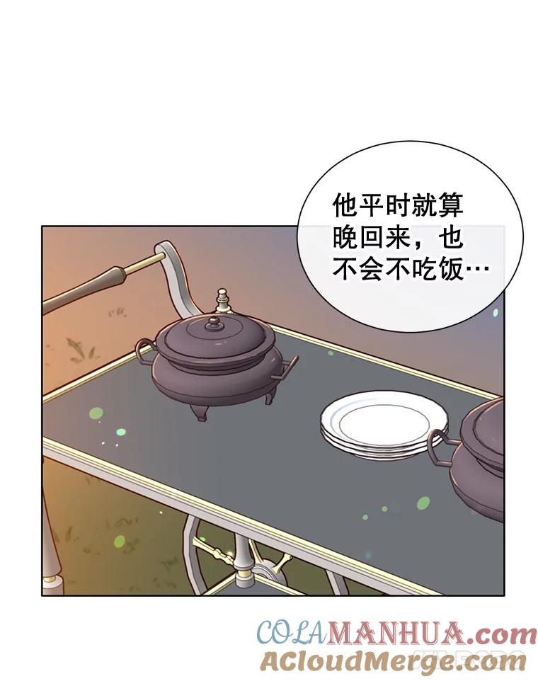 《顶级英雄归来》6.穴道循环 第89页