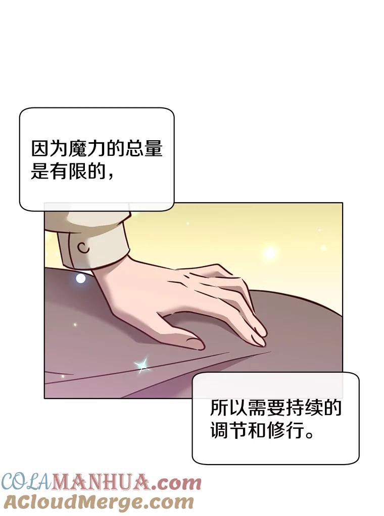 《顶级英雄归来》6.穴道循环 第41页