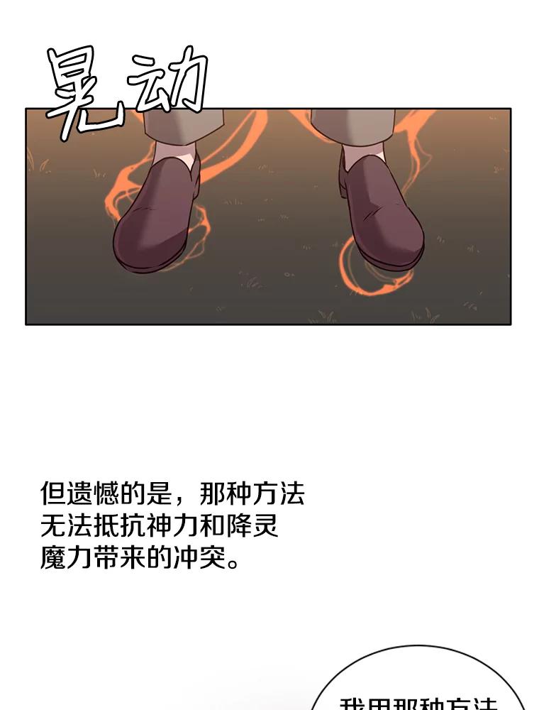 《顶级英雄归来》6.穴道循环 第67页