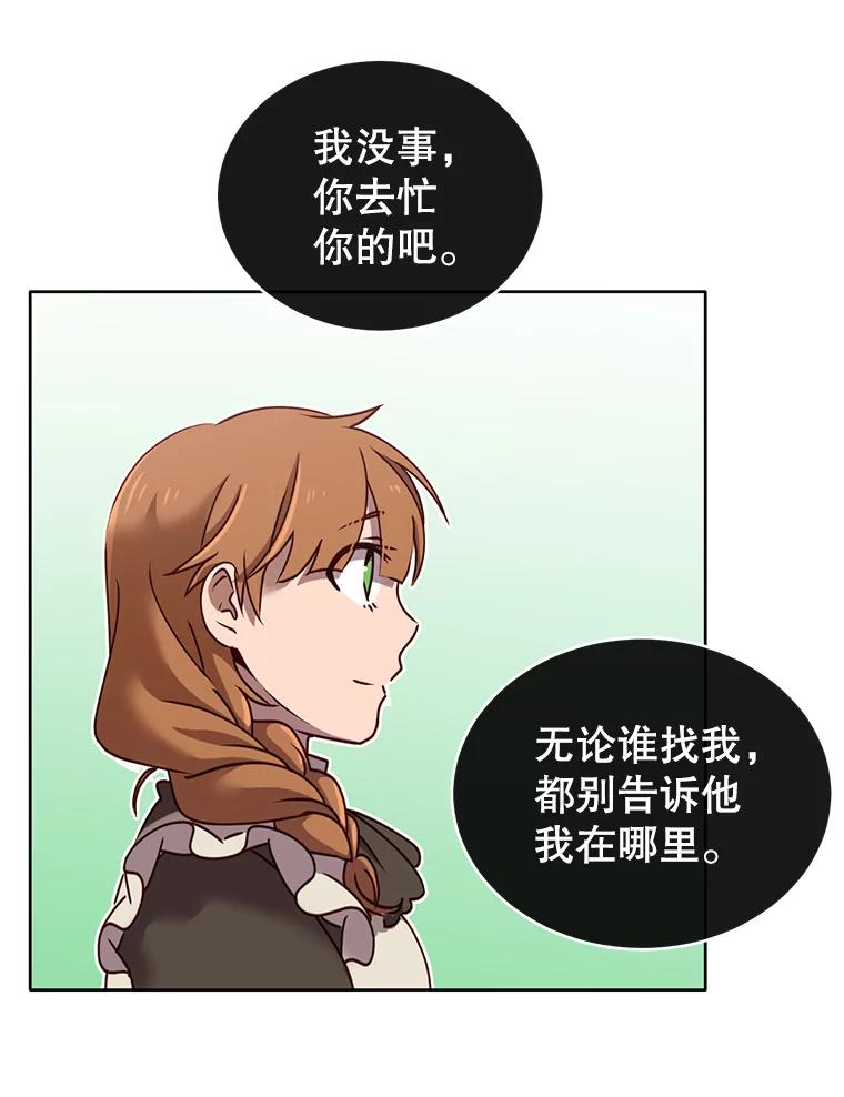 《顶级英雄归来》6.穴道循环 第26页