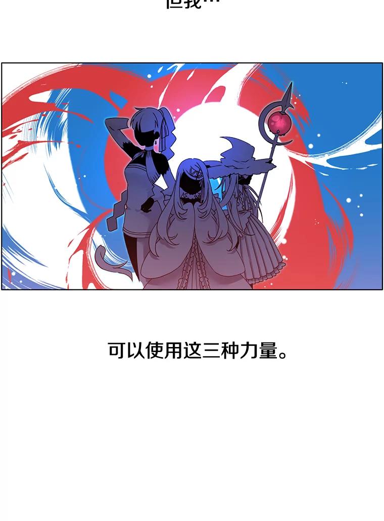《顶级英雄归来》6.穴道循环 第60页