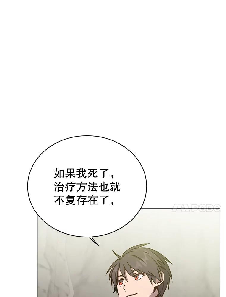 《顶级英雄归来》69.杀死灵顿 第23页