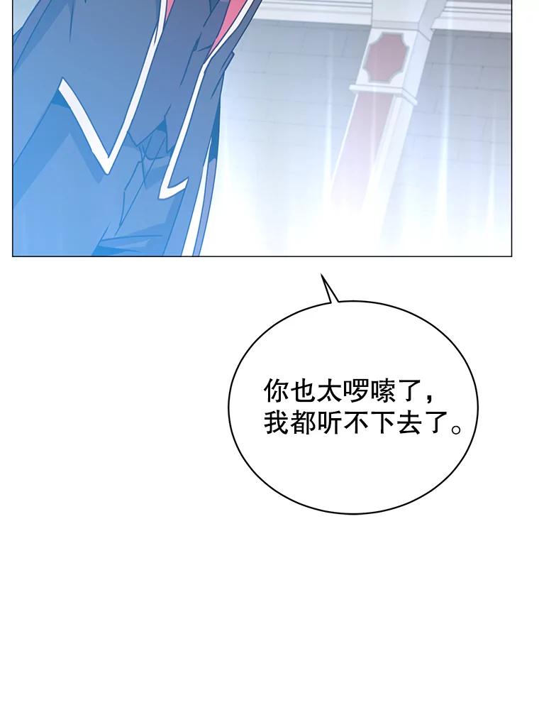 《顶级英雄归来》69.杀死灵顿 第98页