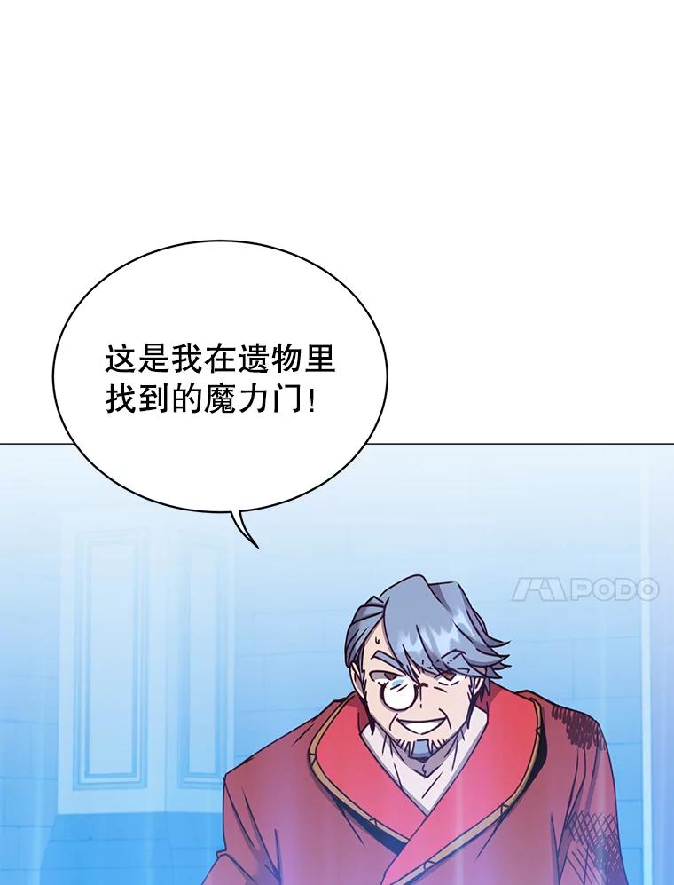 《顶级英雄归来》69.杀死灵顿 第83页