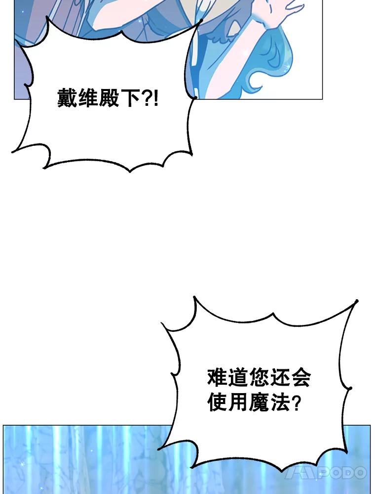 《顶级英雄归来》69.杀死灵顿 第39页