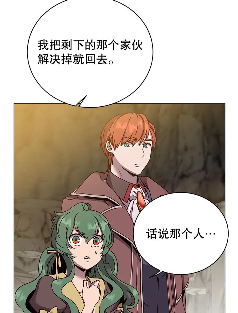 《顶级英雄归来》69.杀死灵顿 第27页