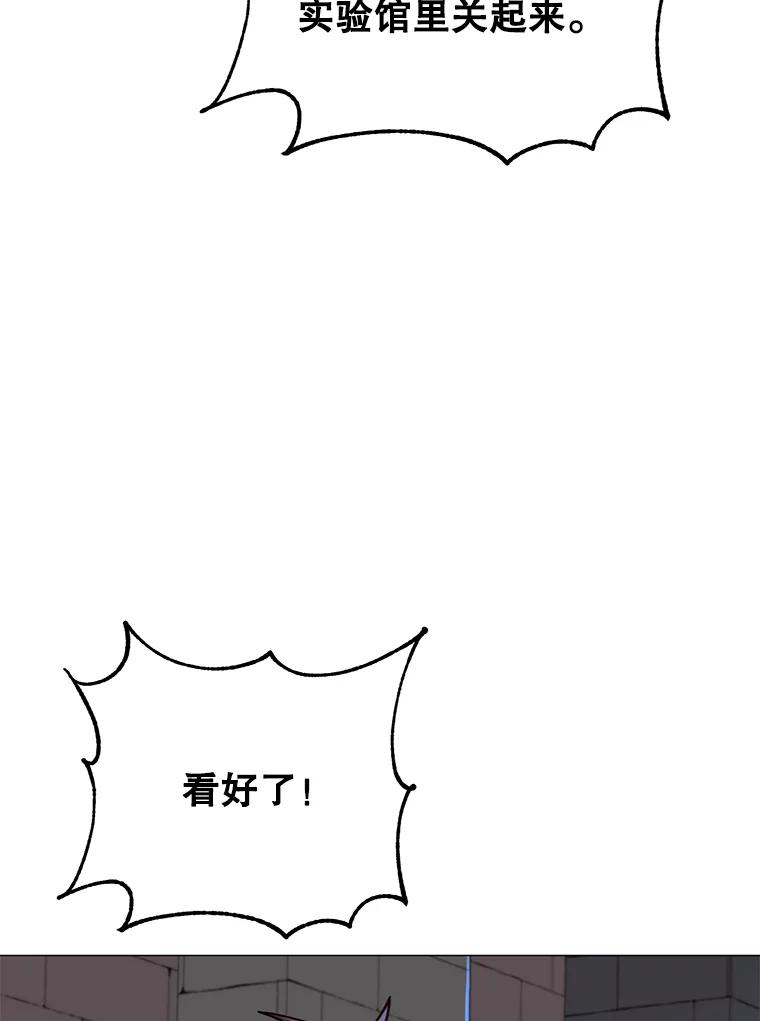 《顶级英雄归来》69.杀死灵顿 第88页