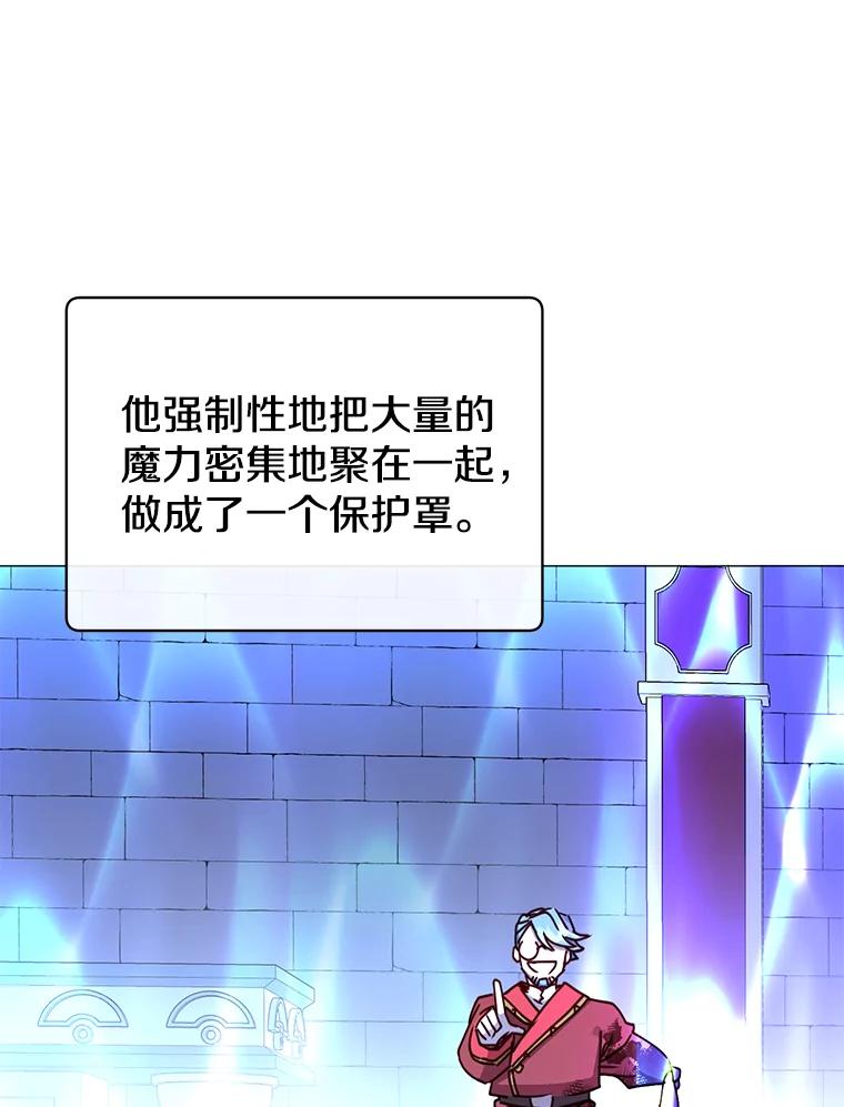 《顶级英雄归来》69.杀死灵顿 第75页