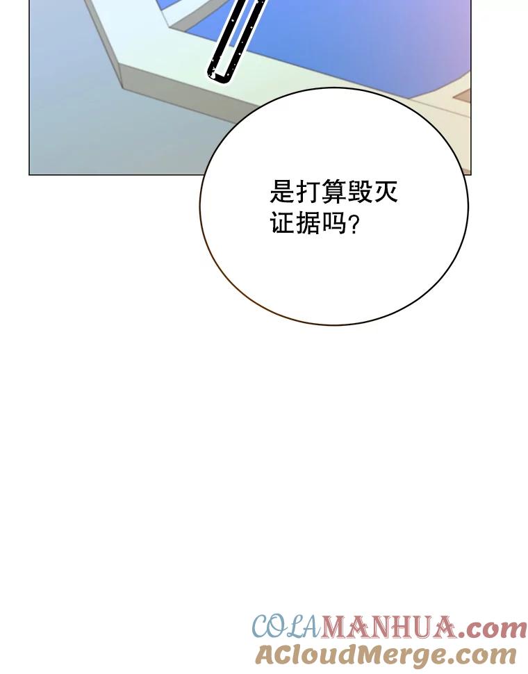 《顶级英雄归来》69.杀死灵顿 第121页