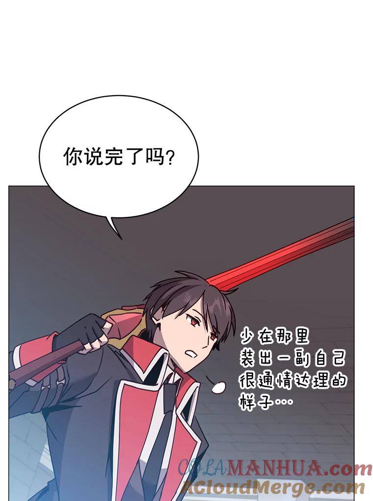 《顶级英雄归来》69.杀死灵顿 第97页