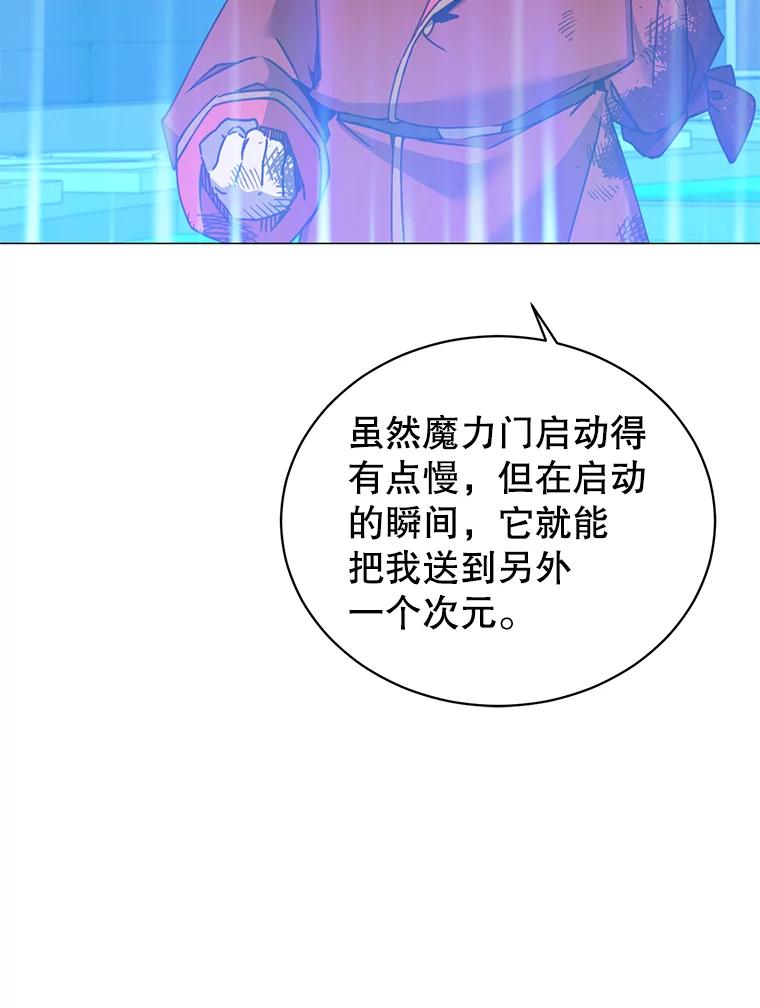 《顶级英雄归来》69.杀死灵顿 第84页